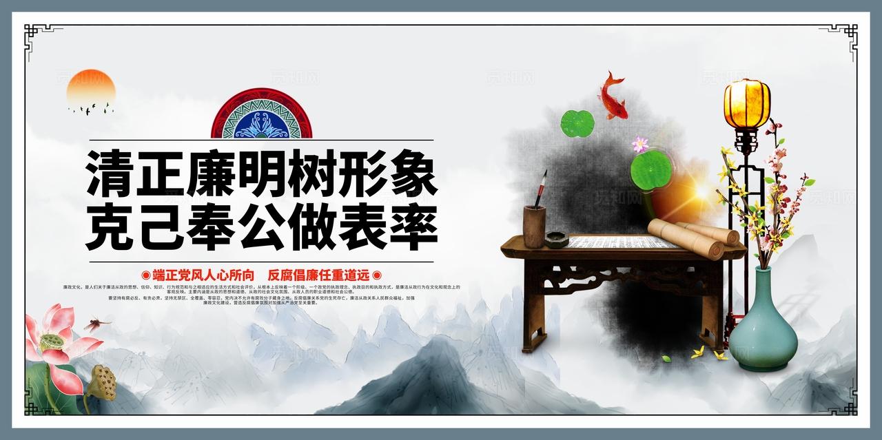 全面从严治党廉政文化宣传展板设计