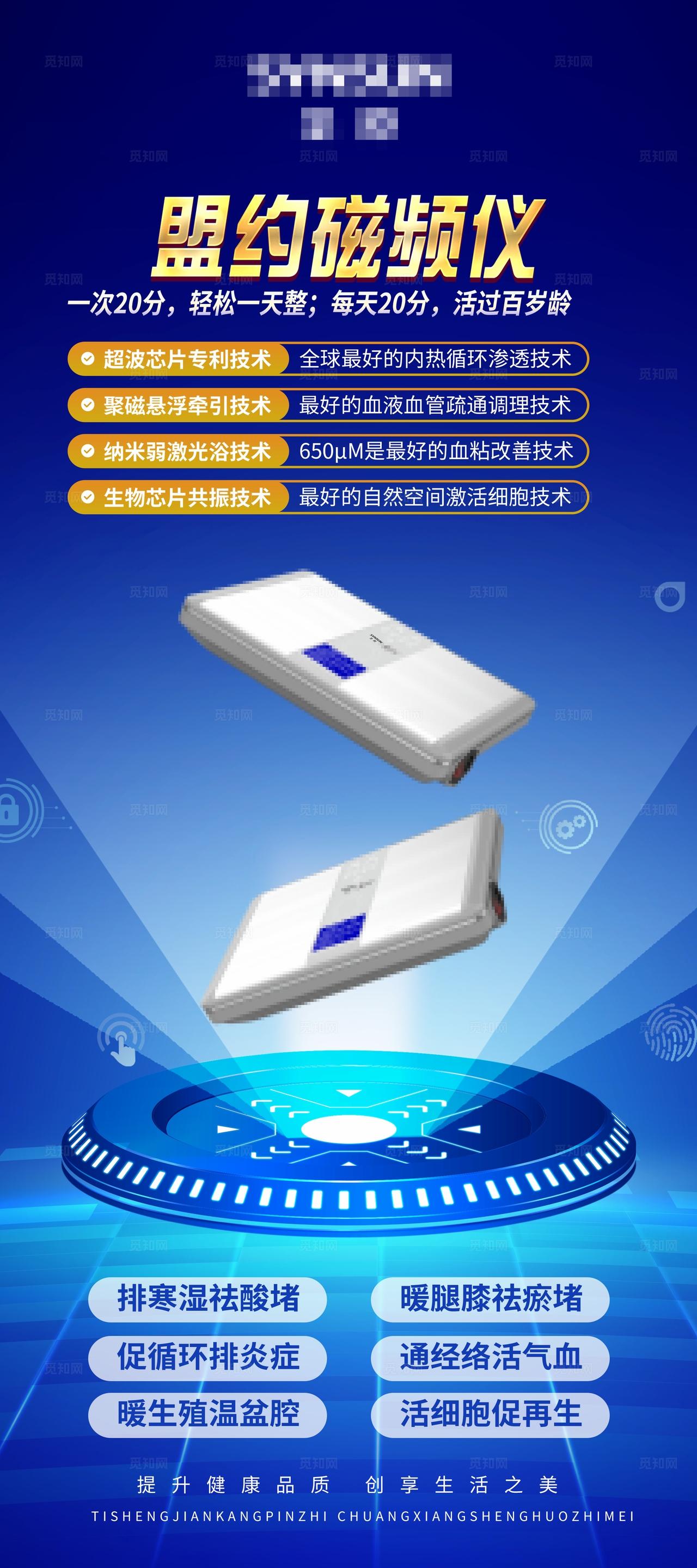 蓝色智能仪器产品介绍展架