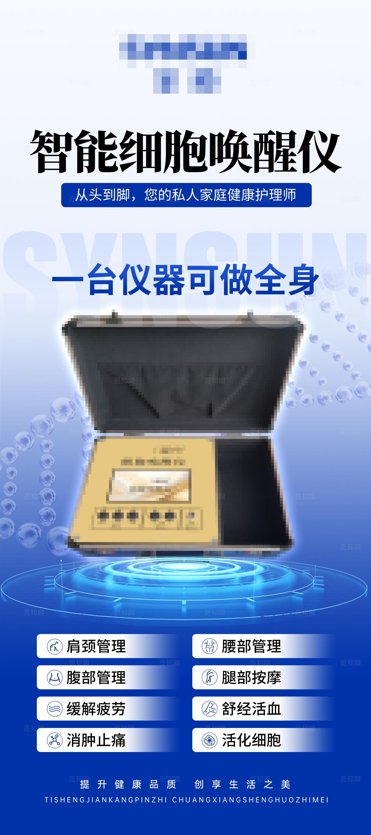 蓝色智能仪器介绍展架易拉宝