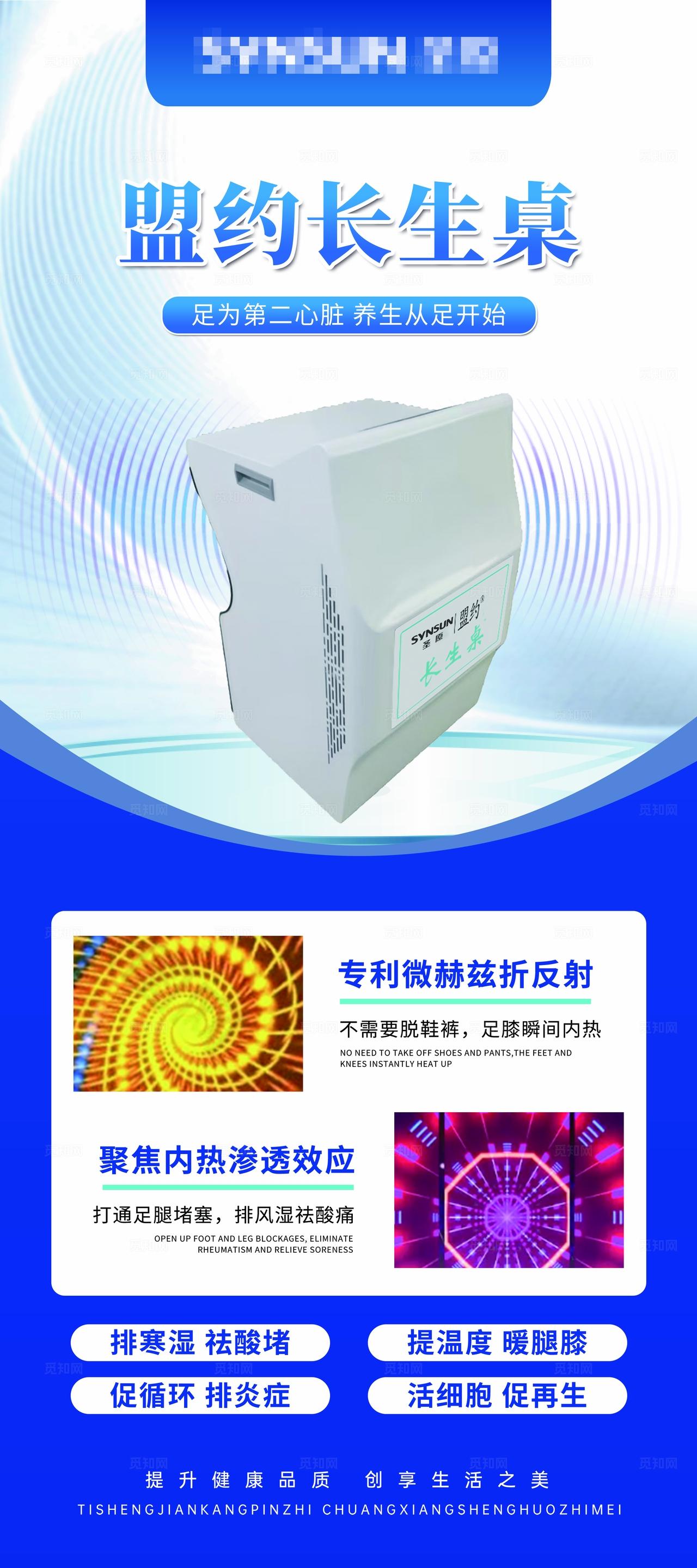 蓝色智能仪器产品介绍展架易拉宝