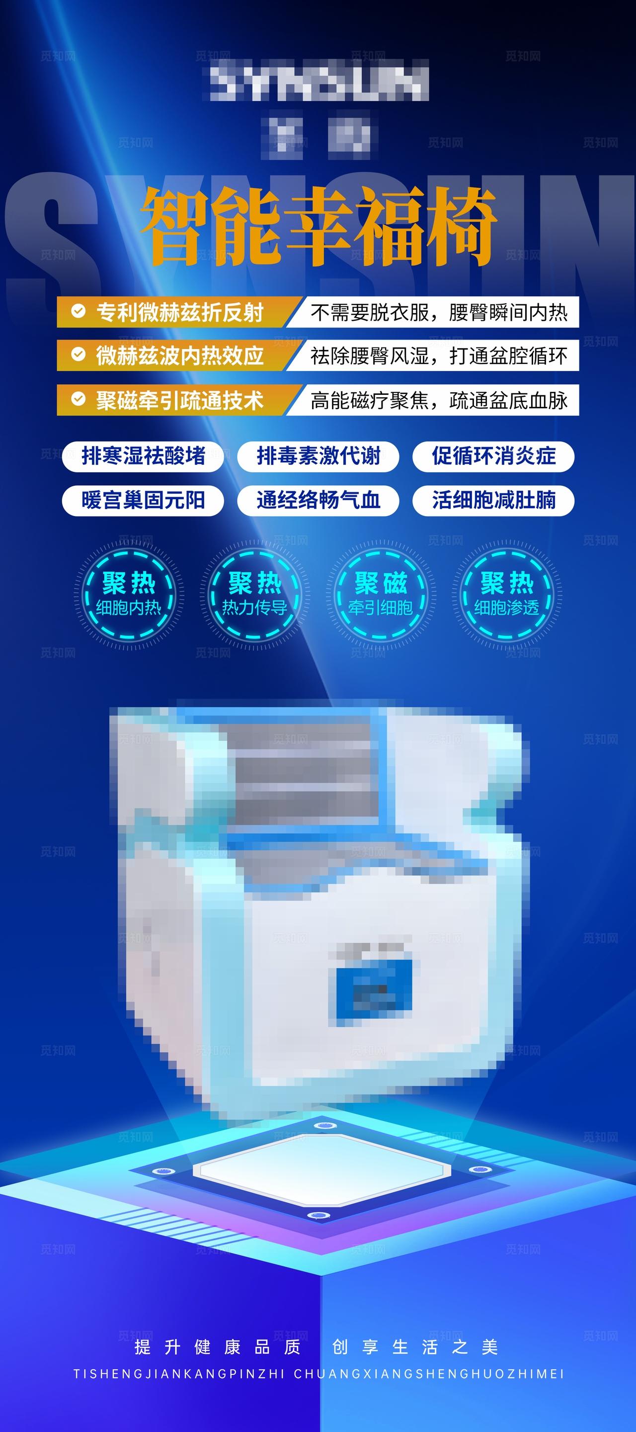 蓝色智能仪器产品介绍海报易拉宝