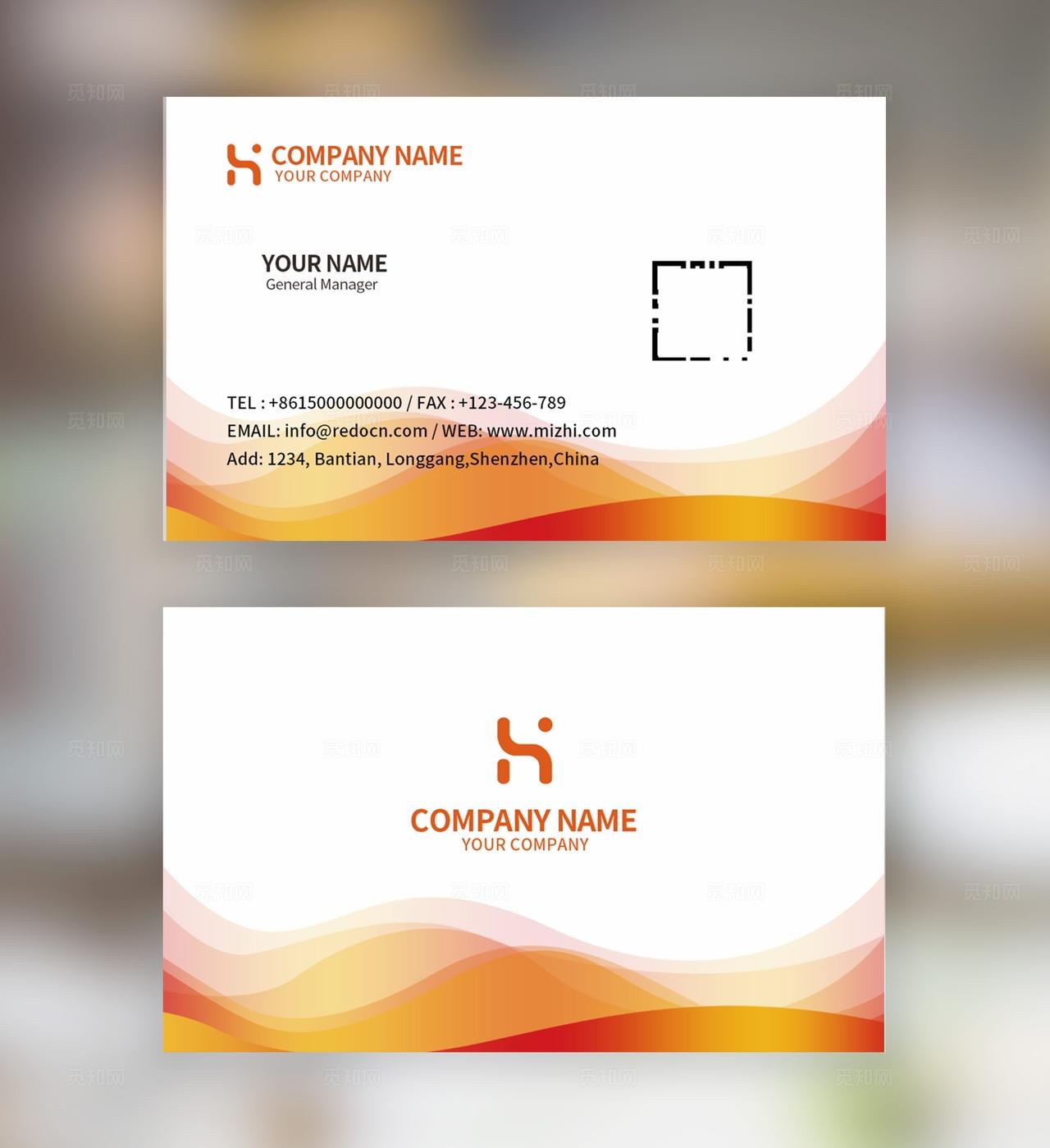 橙色大气公司企业商务个人名片