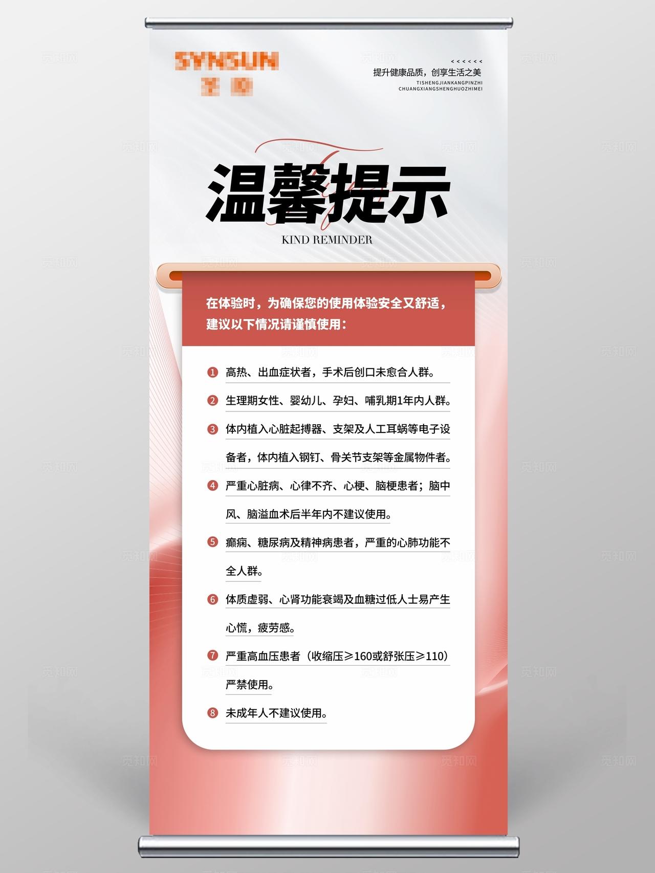 温馨提示海报展架易拉宝