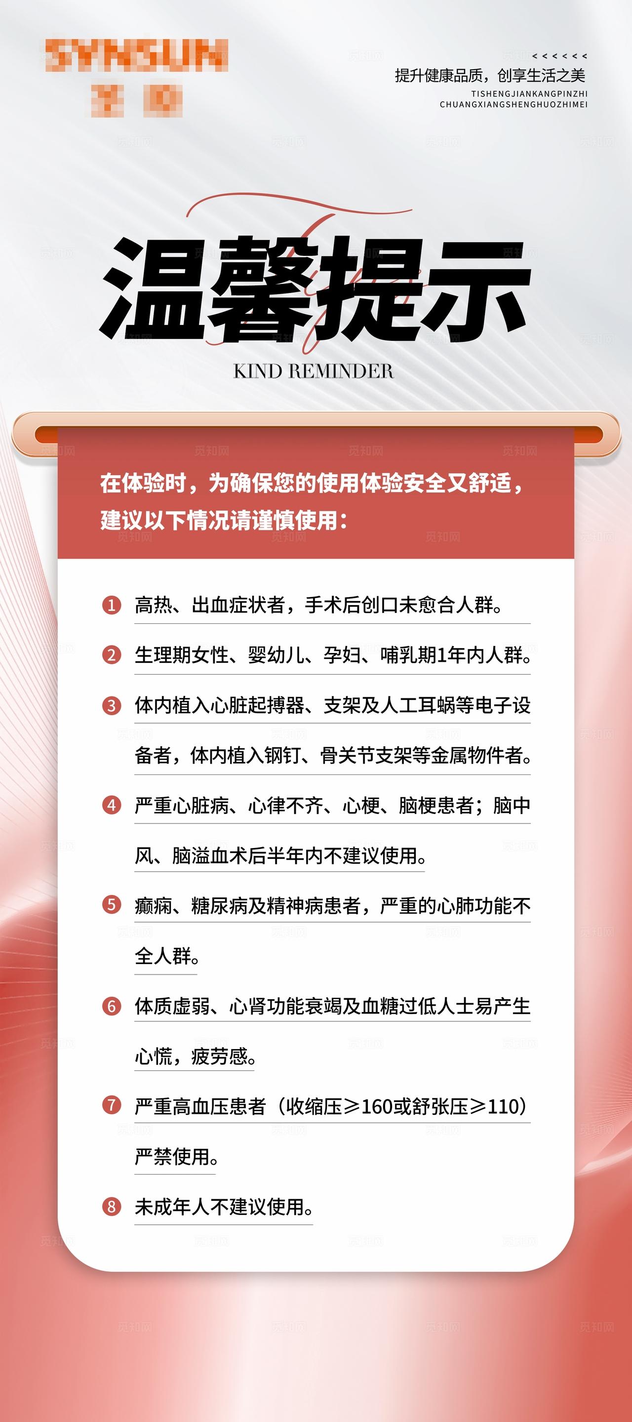 温馨提示海报展架易拉宝
