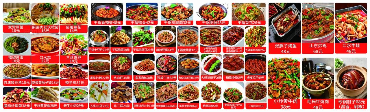 餐饮菜品菜单灯箱展板