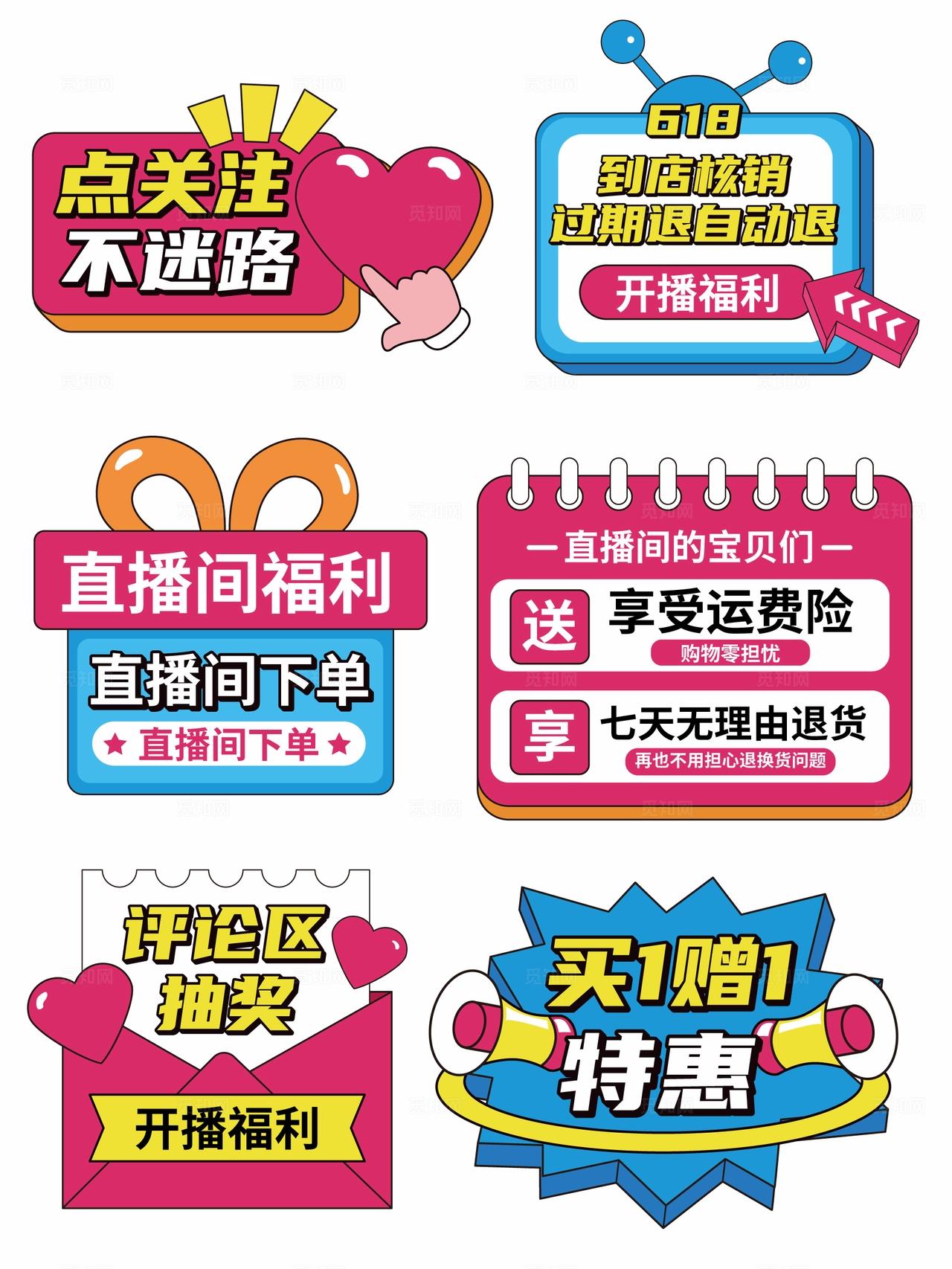 618直播间手举牌618直播手举牌直播背景通用手举牌