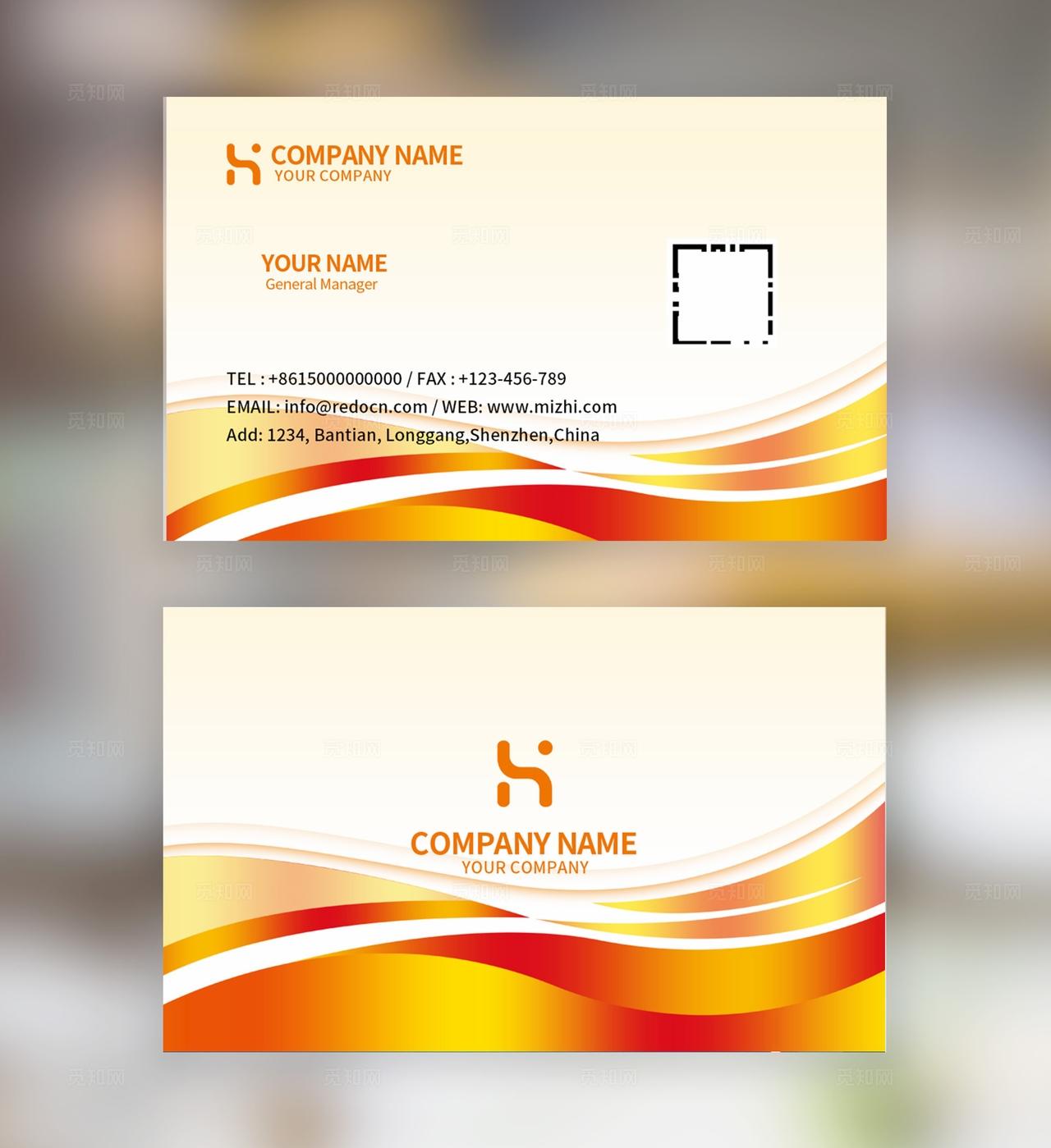 红橙色线条渐变商务企业公司个人创意通用名片