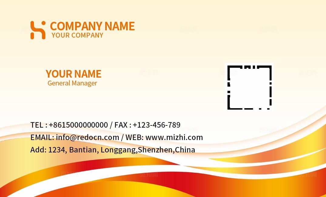 红橙色线条渐变商务企业公司个人创意通用名片