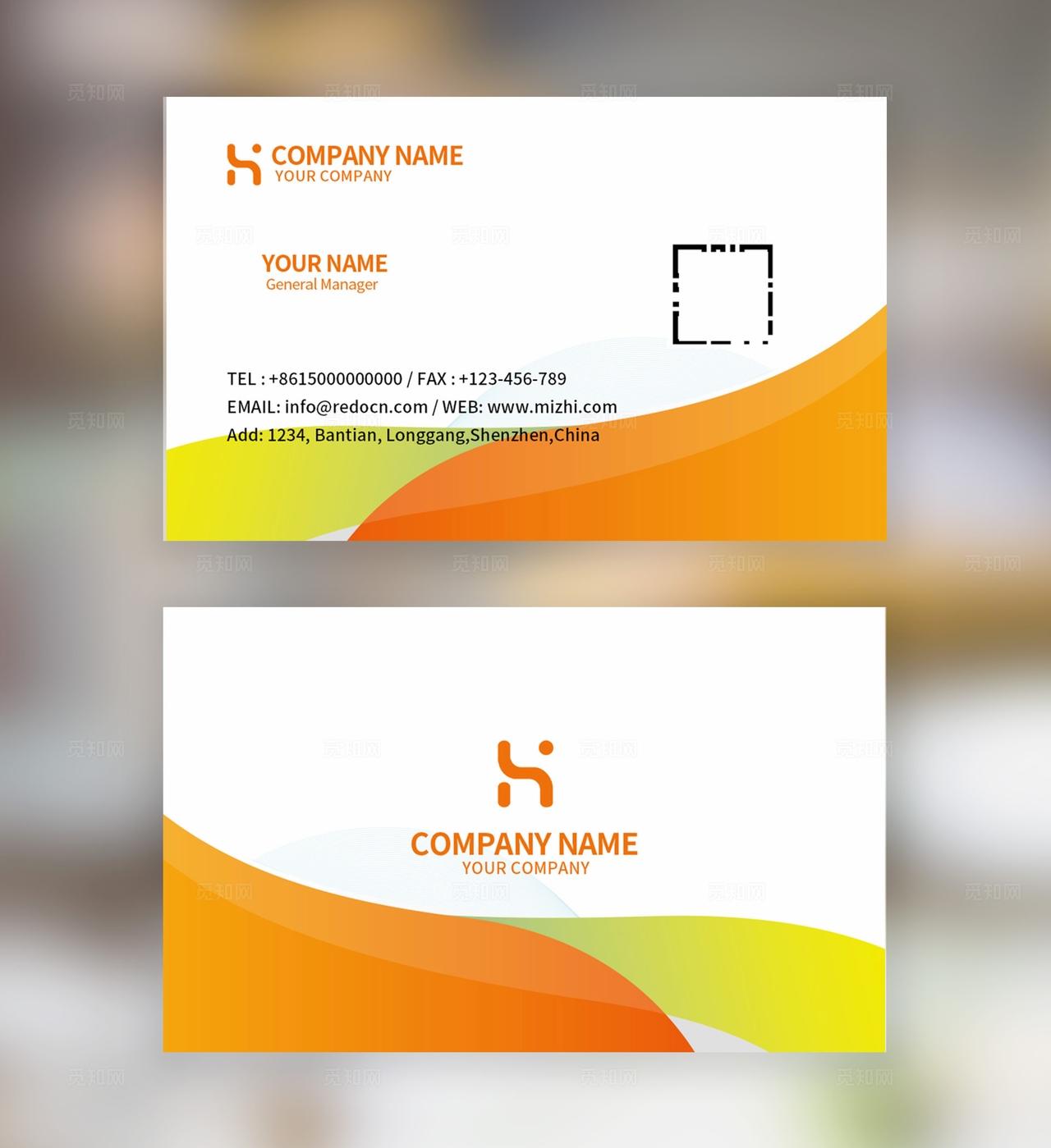 橙色大气时尚企业公司个人通用名片