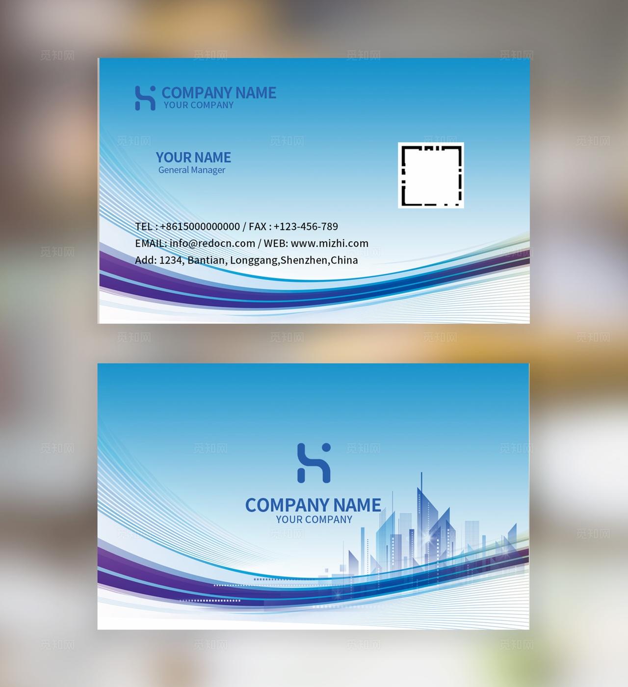 蓝色大气线条地产中介房产企业公司个人通用名片