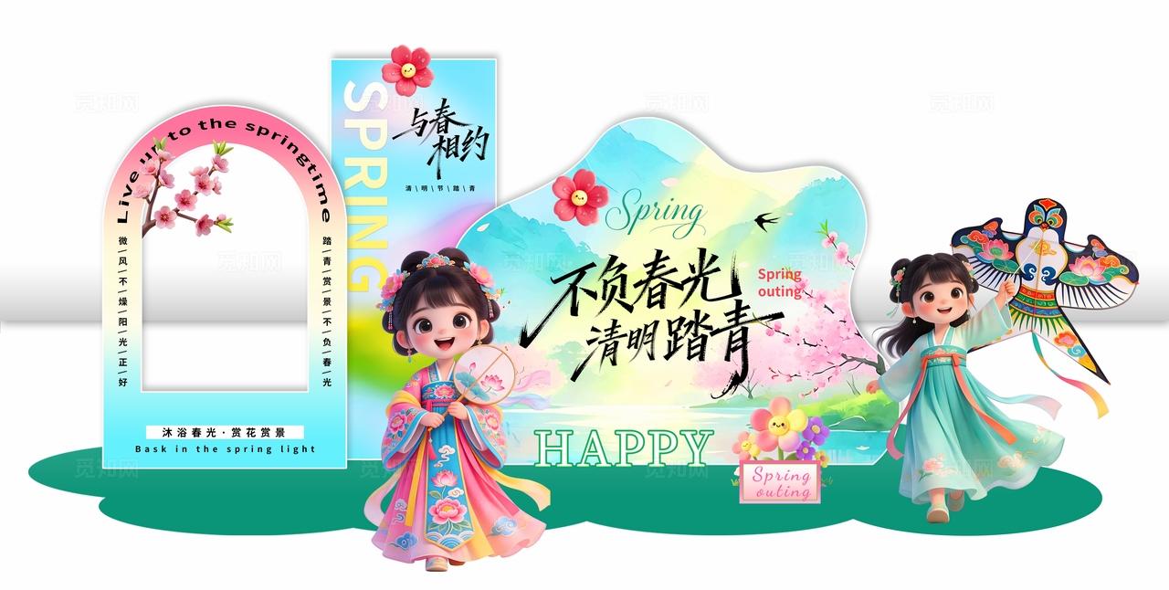 蓝色多巴胺3D潮流卡通春季春天春游踏青清明节活动美陈