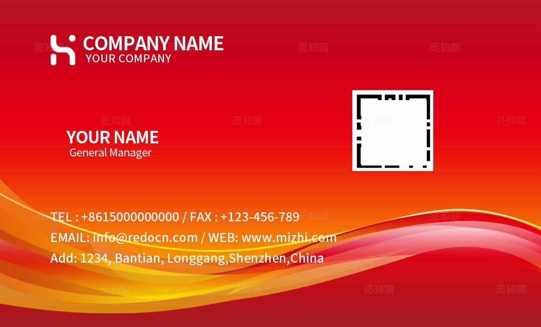 红色大气时尚高档企业公司个人商务名片