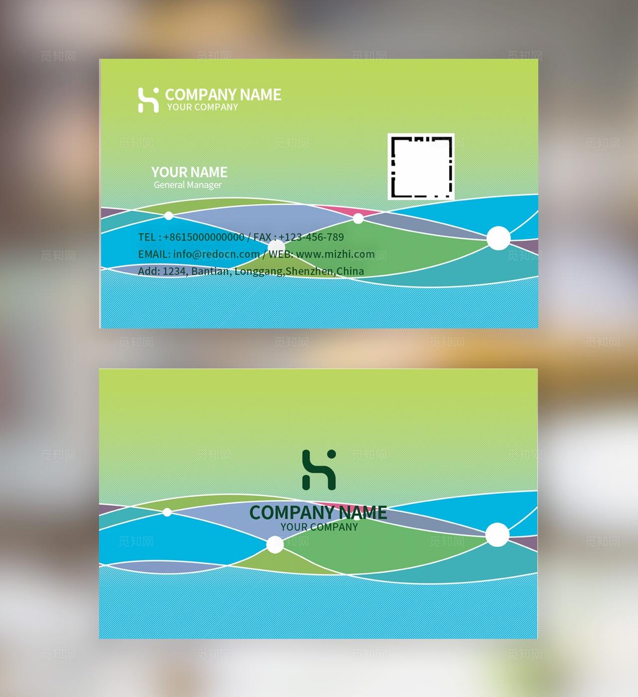 绿色高档大气时尚创意个性企业公司通用个人名片