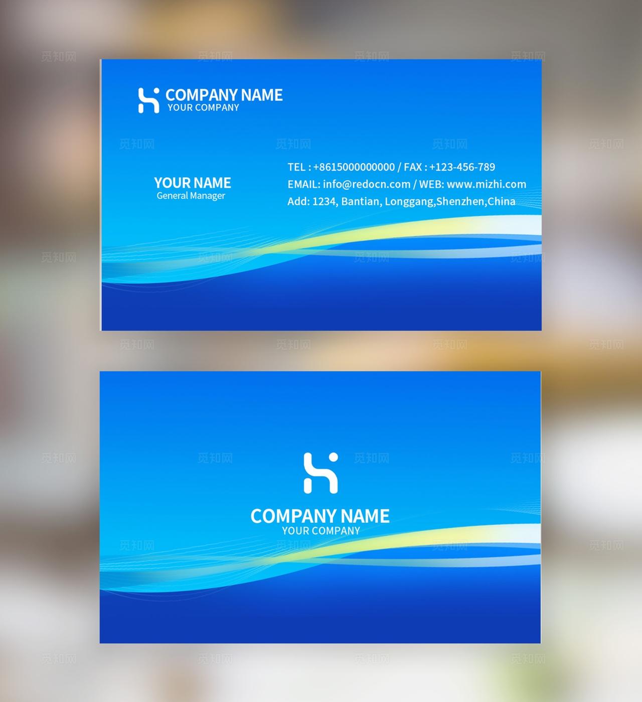 蓝色大气高档商务企业公司个人通用名片