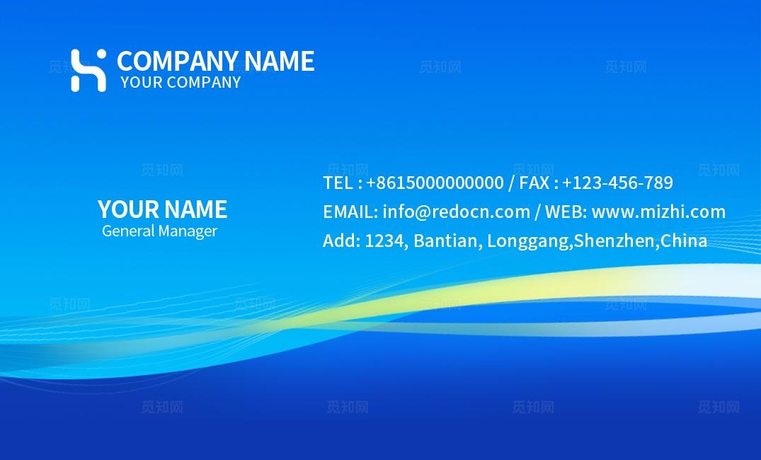 蓝色大气高档商务企业公司个人通用名片