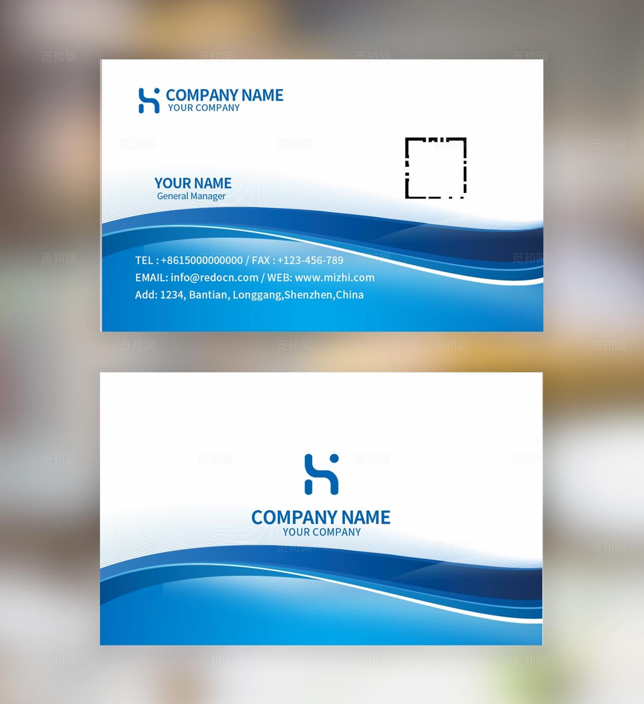 蓝色高档大气时尚企业公司个人商务通用名片