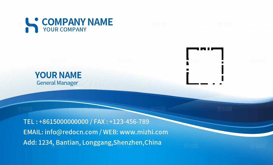 蓝色高档大气时尚企业公司个人商务通用名片
