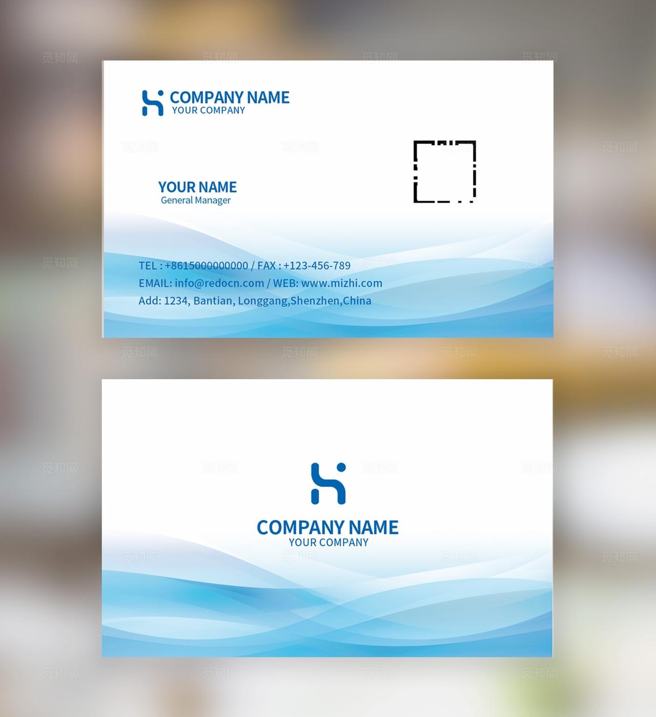 浅蓝色大气企业公司商务科技通用个人名片