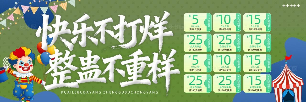 四月一日愚人节活动物料展板背景板banner