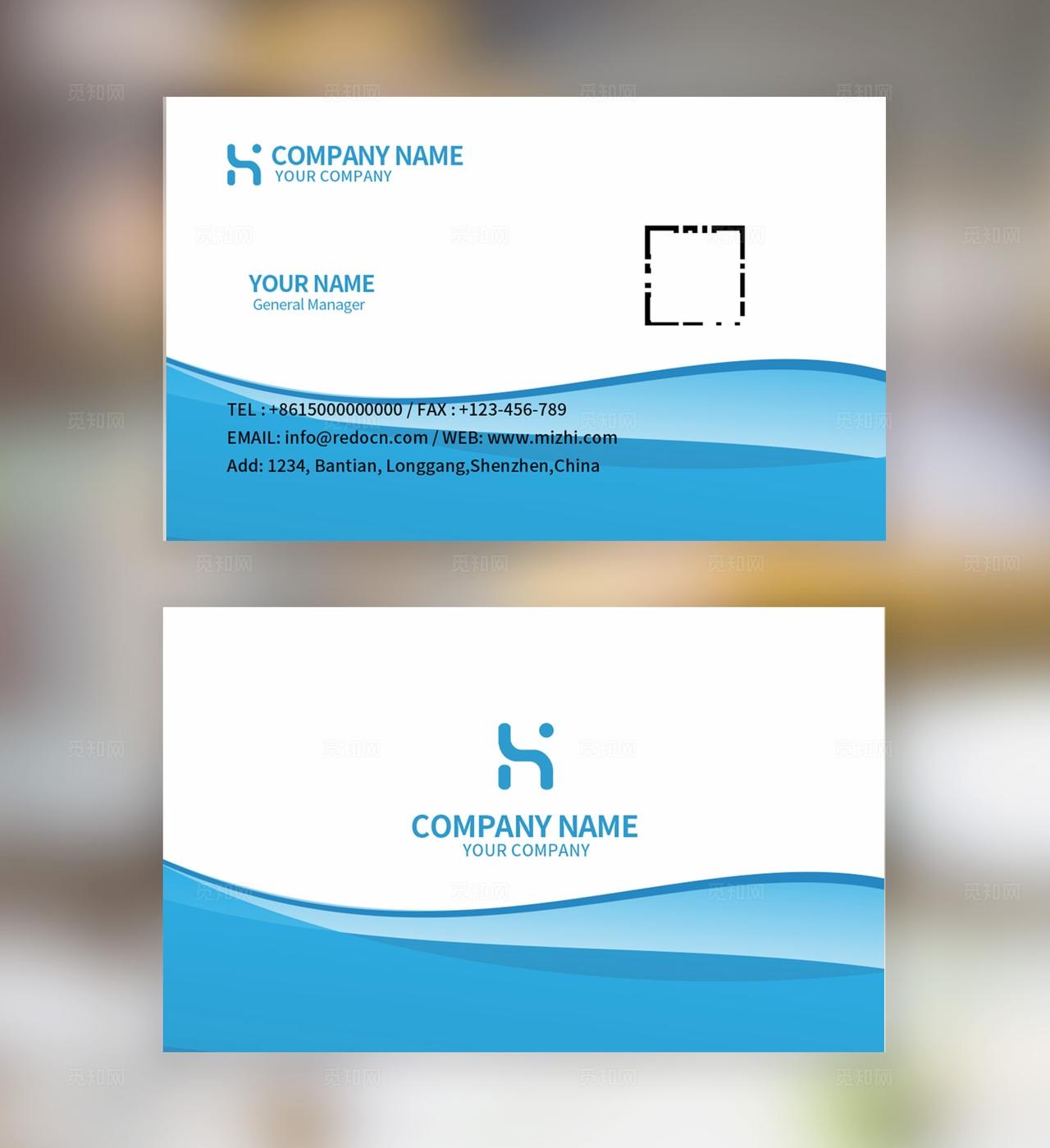 蓝色商务简约企业公司个人时尚通用名片