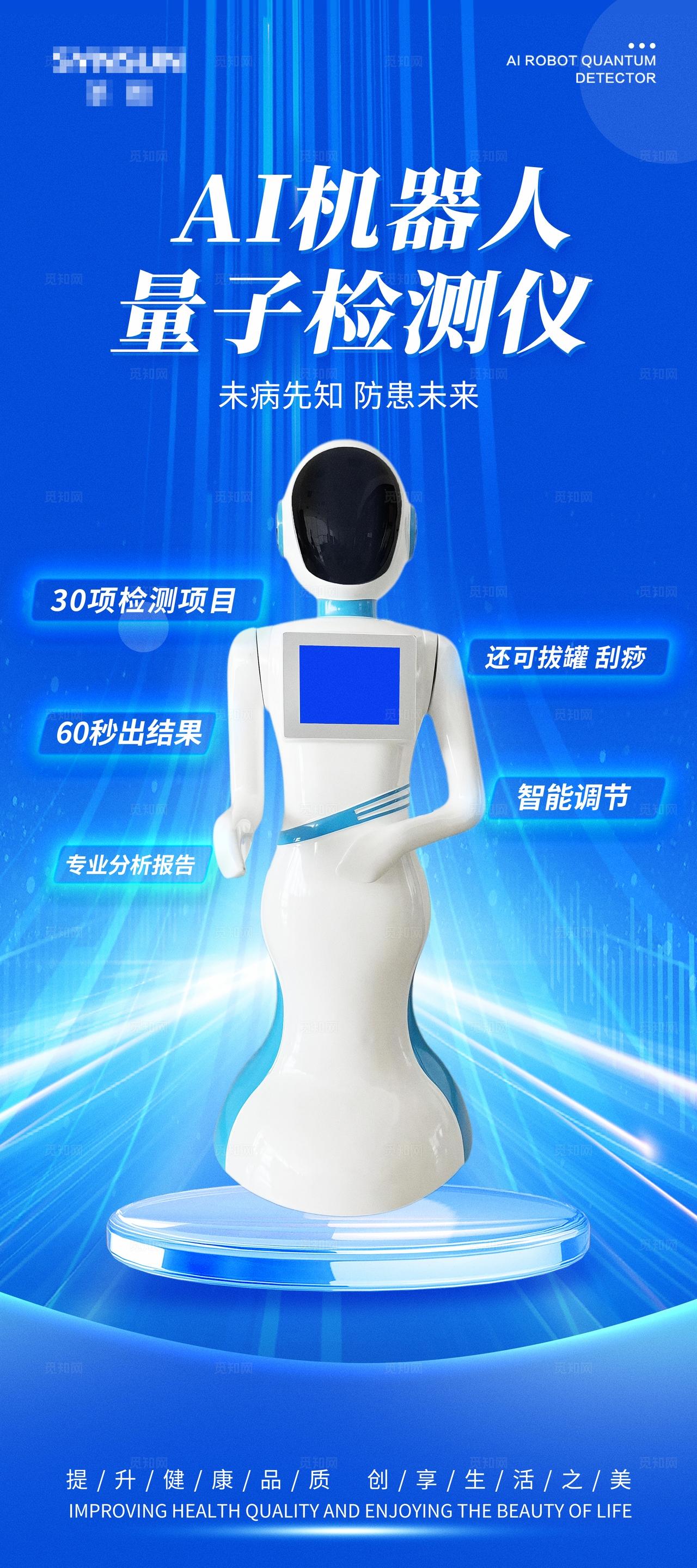 蓝色AI机器人产品介绍易拉宝展架