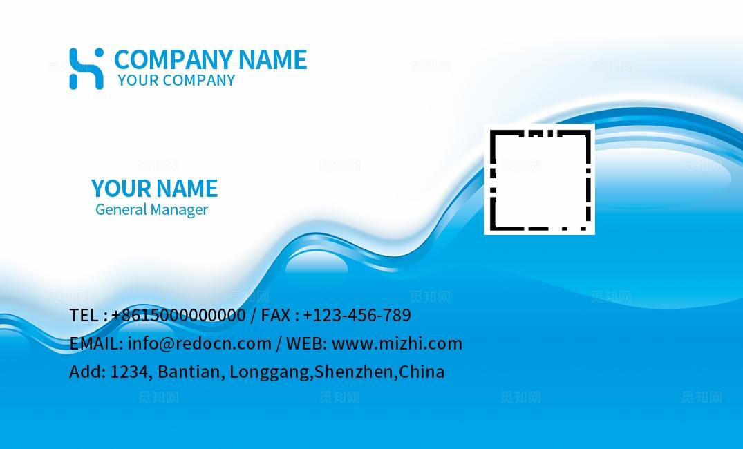 蓝色波浪线企业公司商务科技时尚个人通用名片