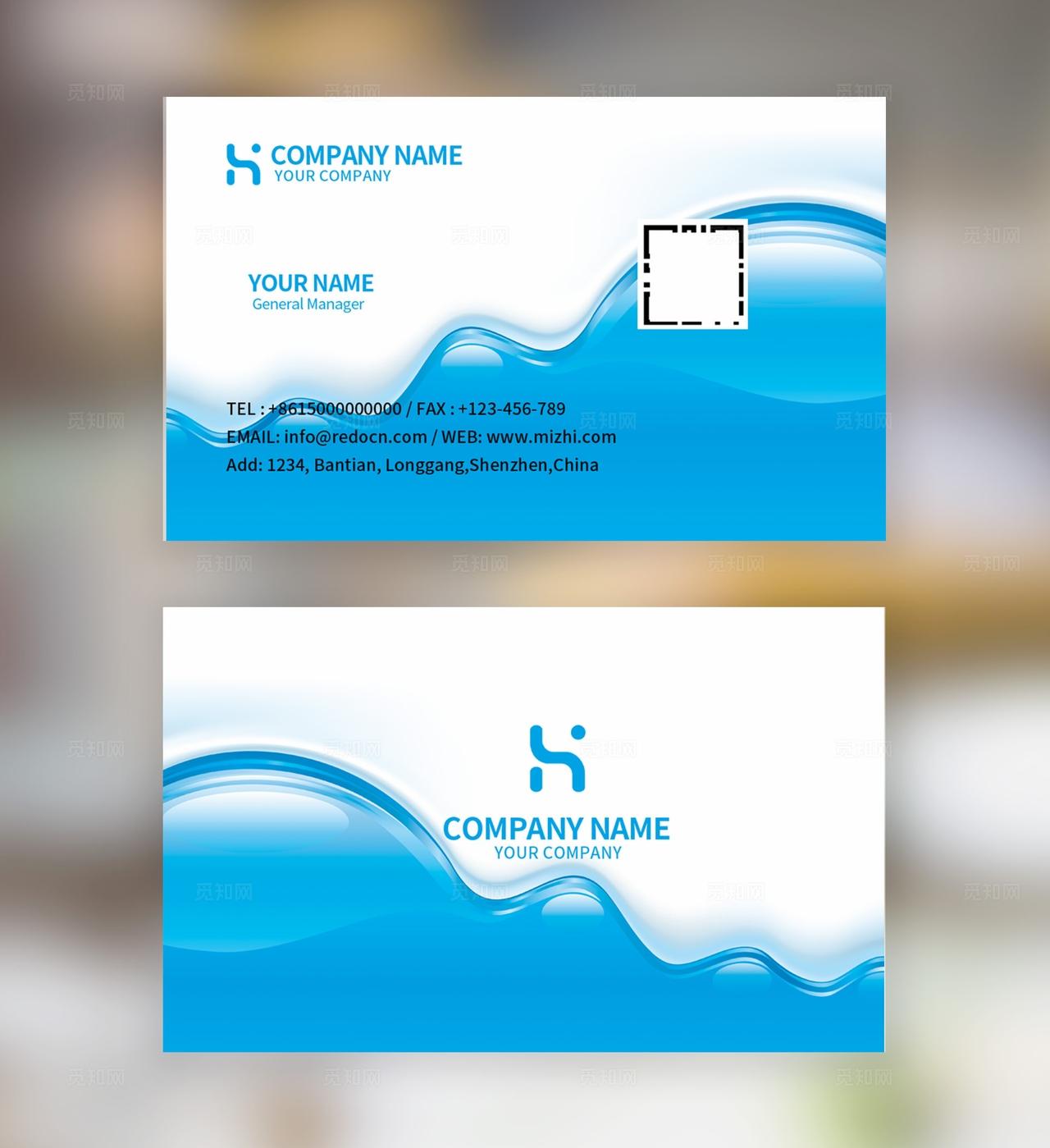 蓝色波浪线企业公司商务科技时尚个人通用名片