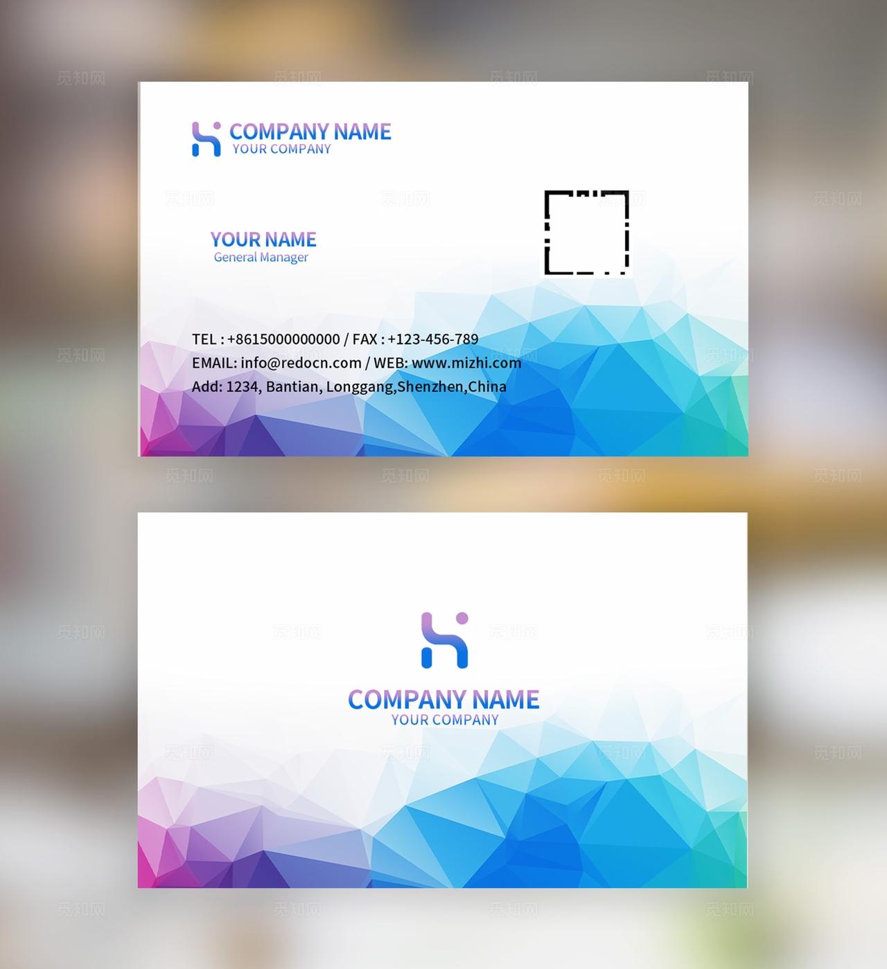 菱形几何个人通用名片