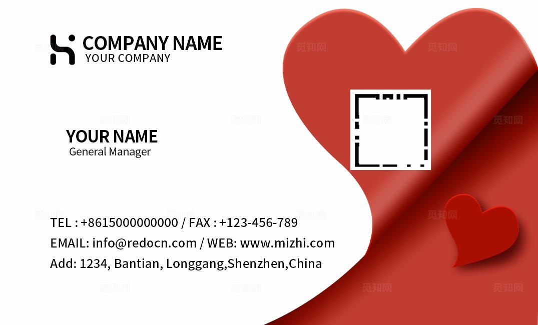 创意爱心婚庆名片