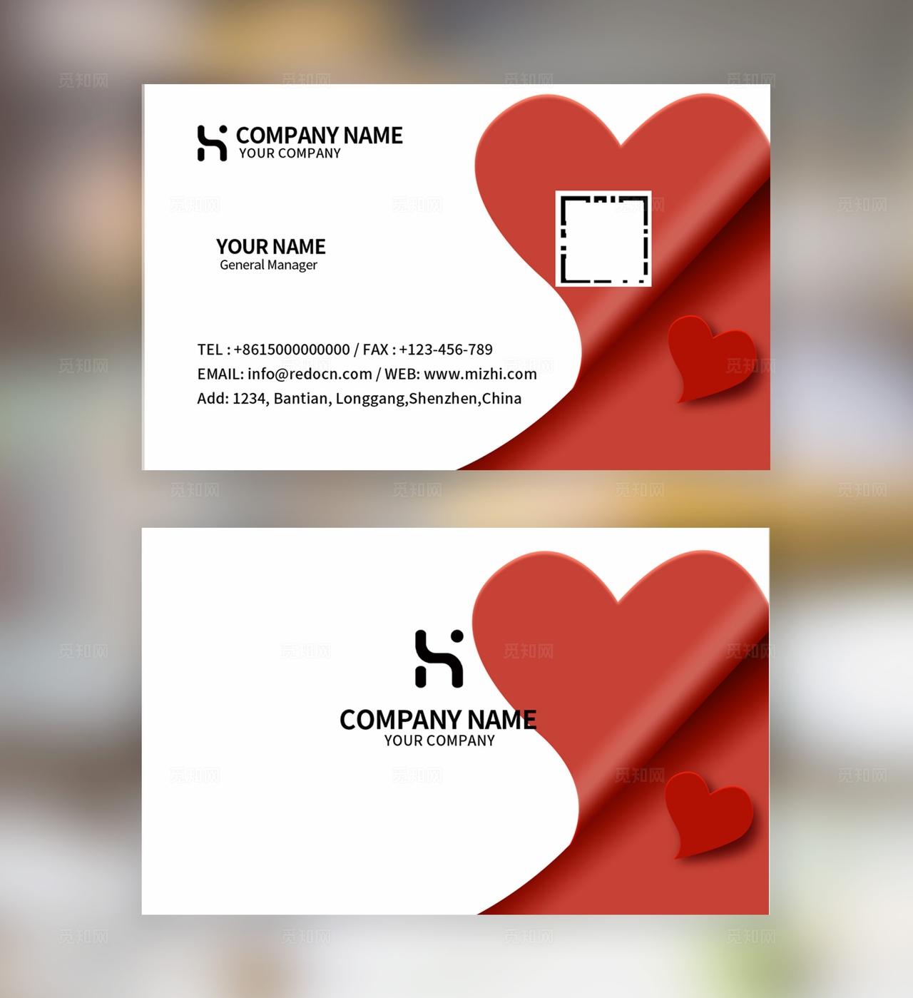 创意爱心婚庆名片