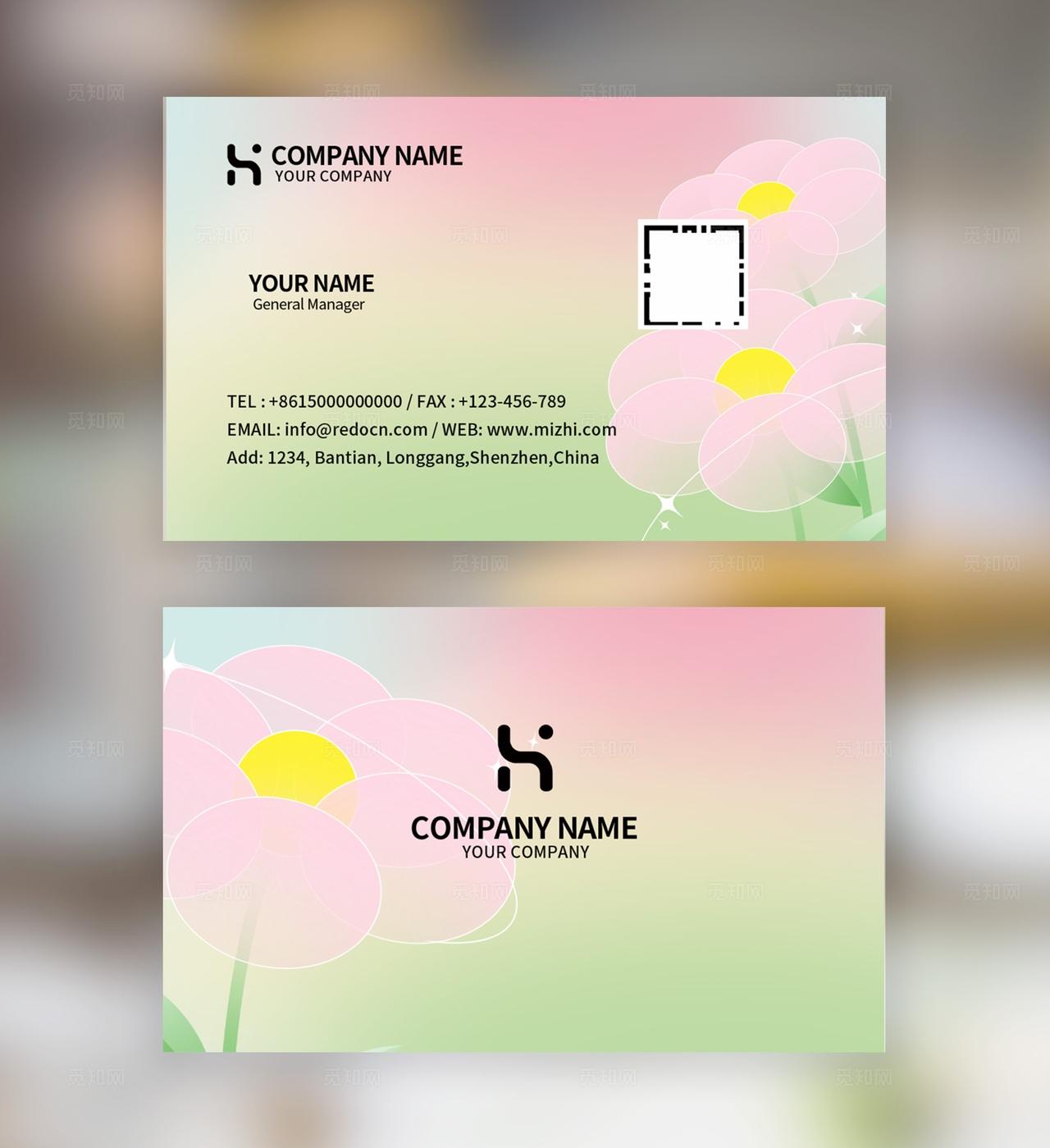 小清新鲜花花卉花朵小花美容护肤女性化妆品美甲美发婚庆时尚名片