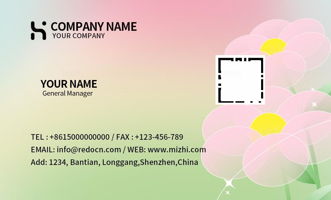 小清新鲜花花卉花朵小花美容护肤女性化妆品美甲美发婚庆时尚名片