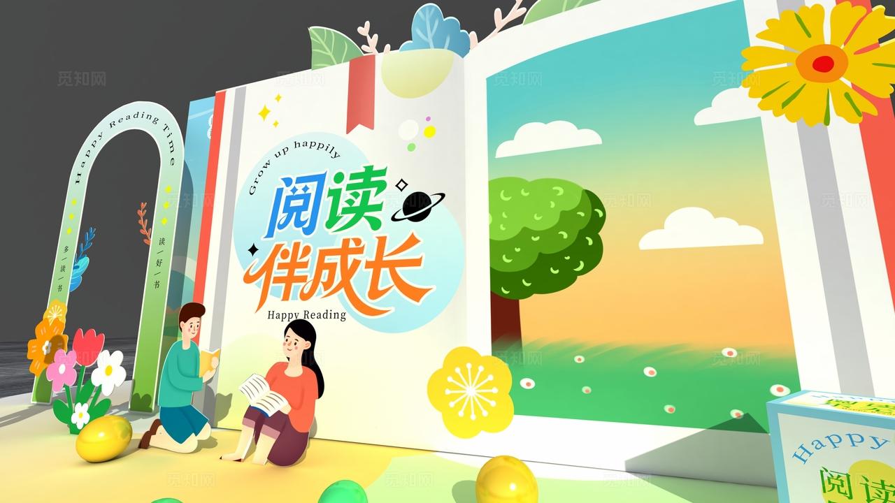 世界读书日全民阅读活动周时尚大气阅读伴成长阅读读书美陈读书日拍照美陈