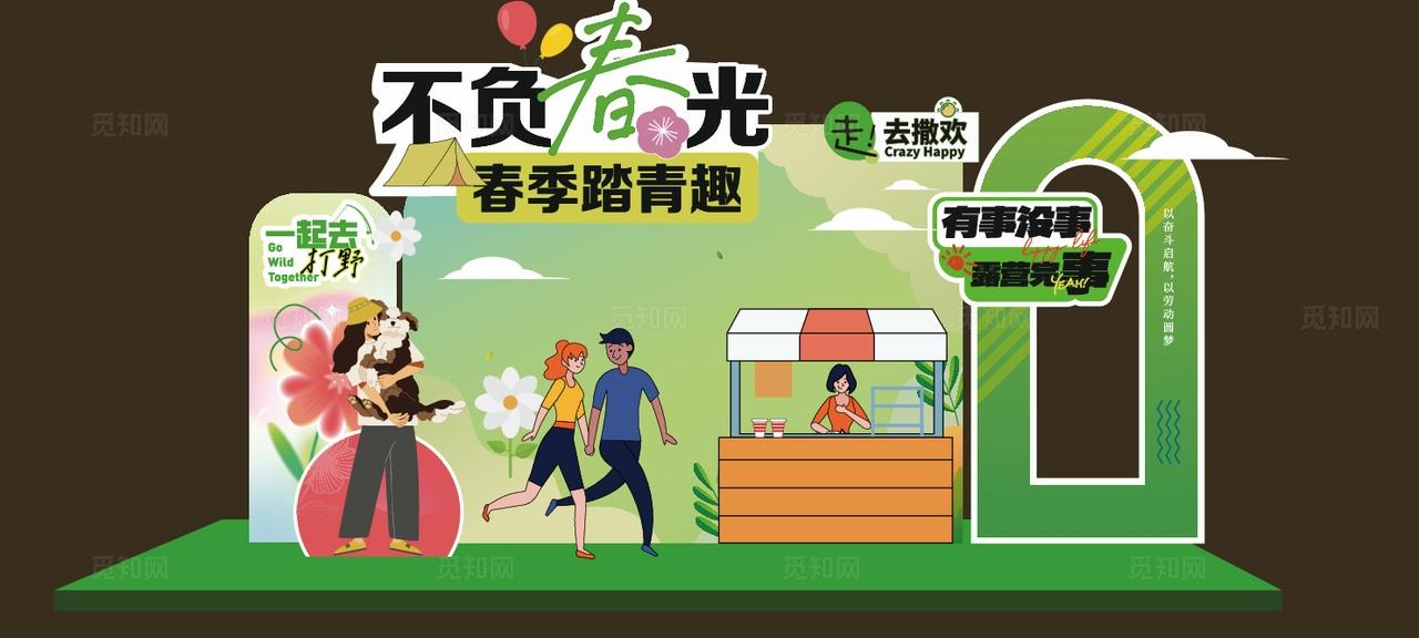 春天春季美陈清明节踏青美陈