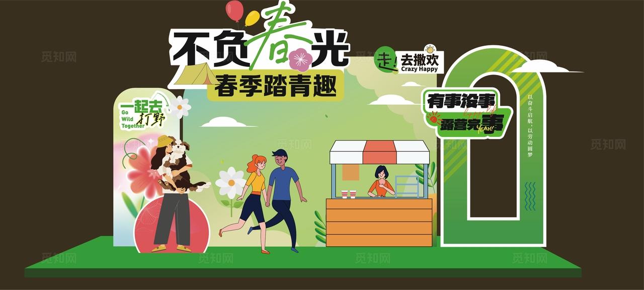 春天春季美陈清明节踏青美陈