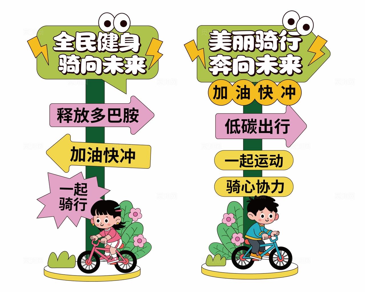 骑行路牌健身指示牌骑自行车指示牌骑行指示牌打卡牌