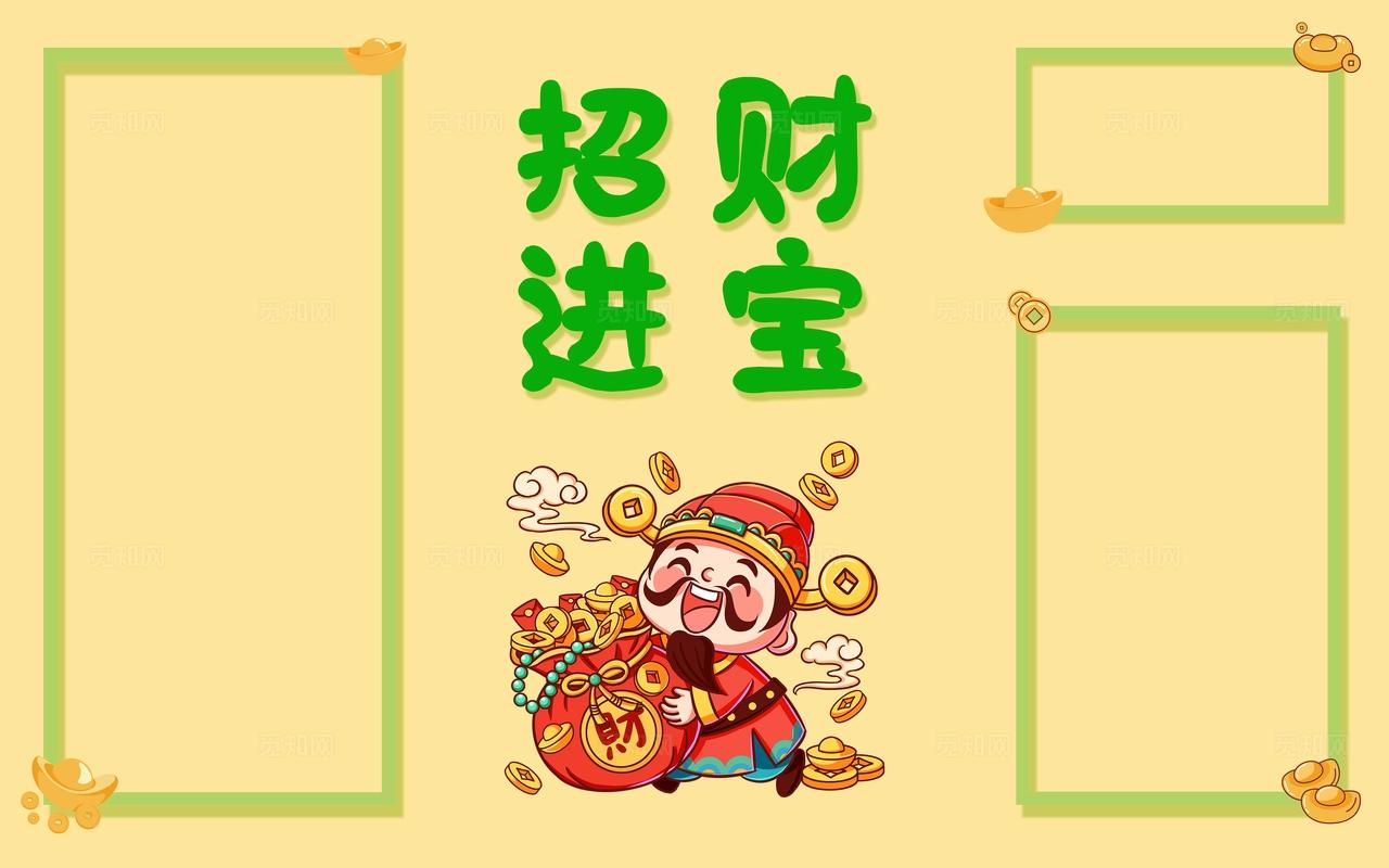 卡通插画财神壁纸小财神发财电脑桌面壁纸