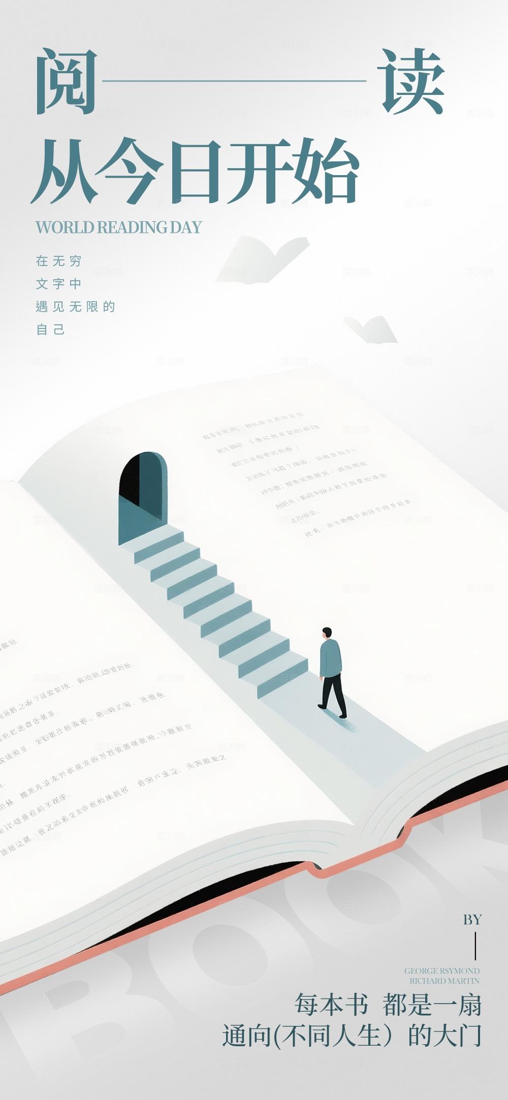 全民阅读活动周灰色简约风格阅读读书手机宣传海报全民阅读活动周