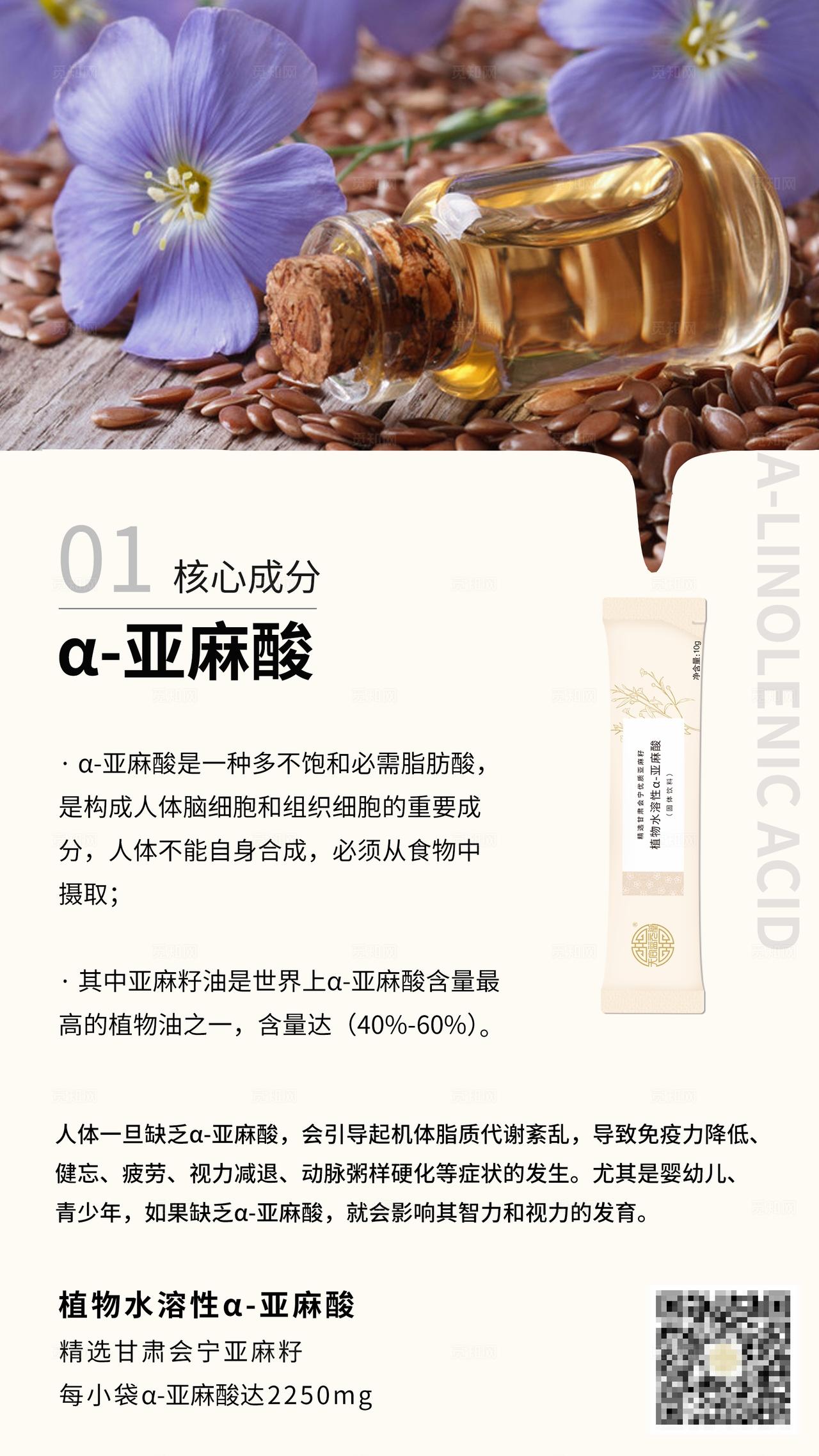 固体饮料产品介绍科普测评海报