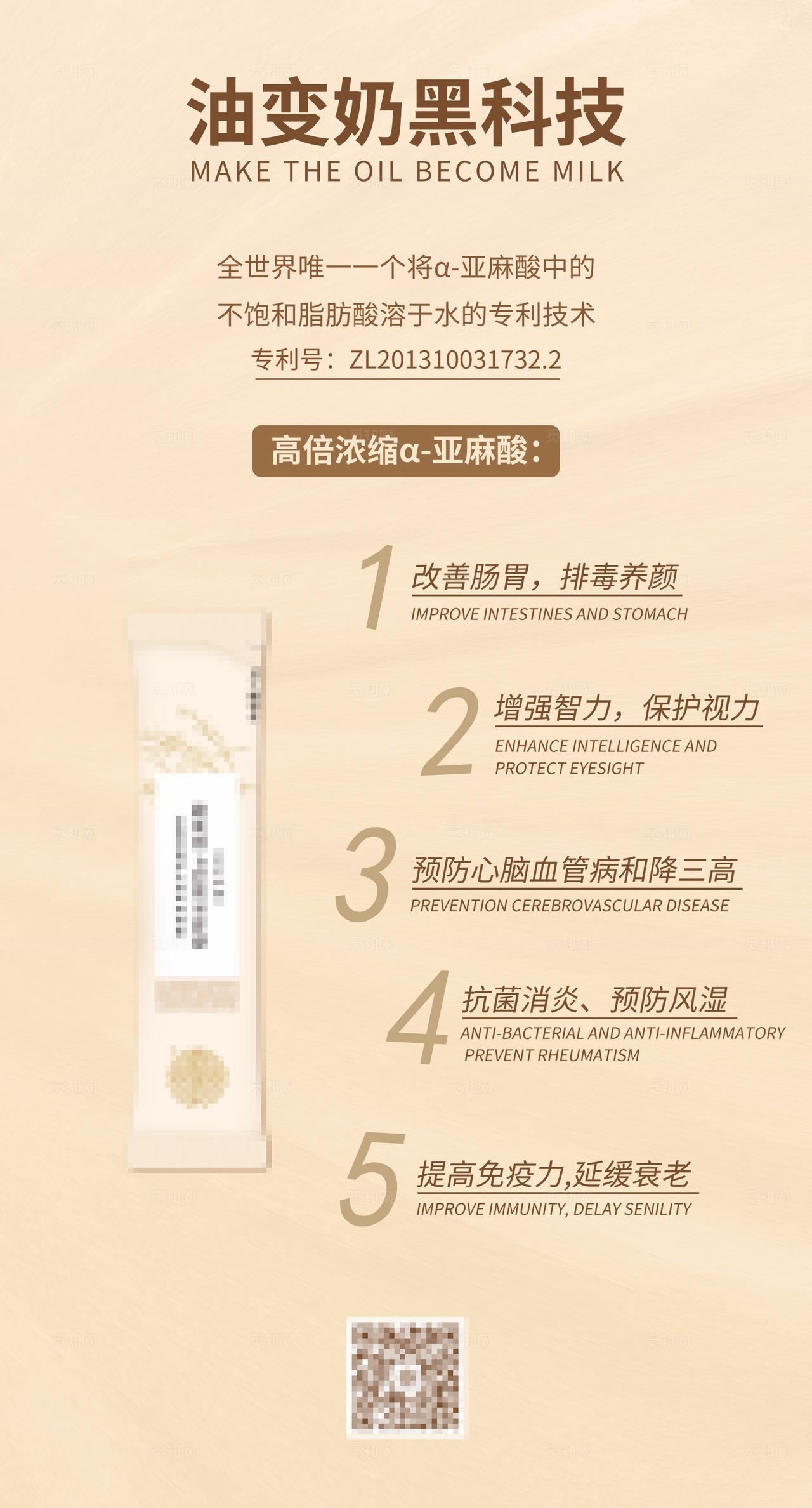 固体饮料5大优势产品介绍海报