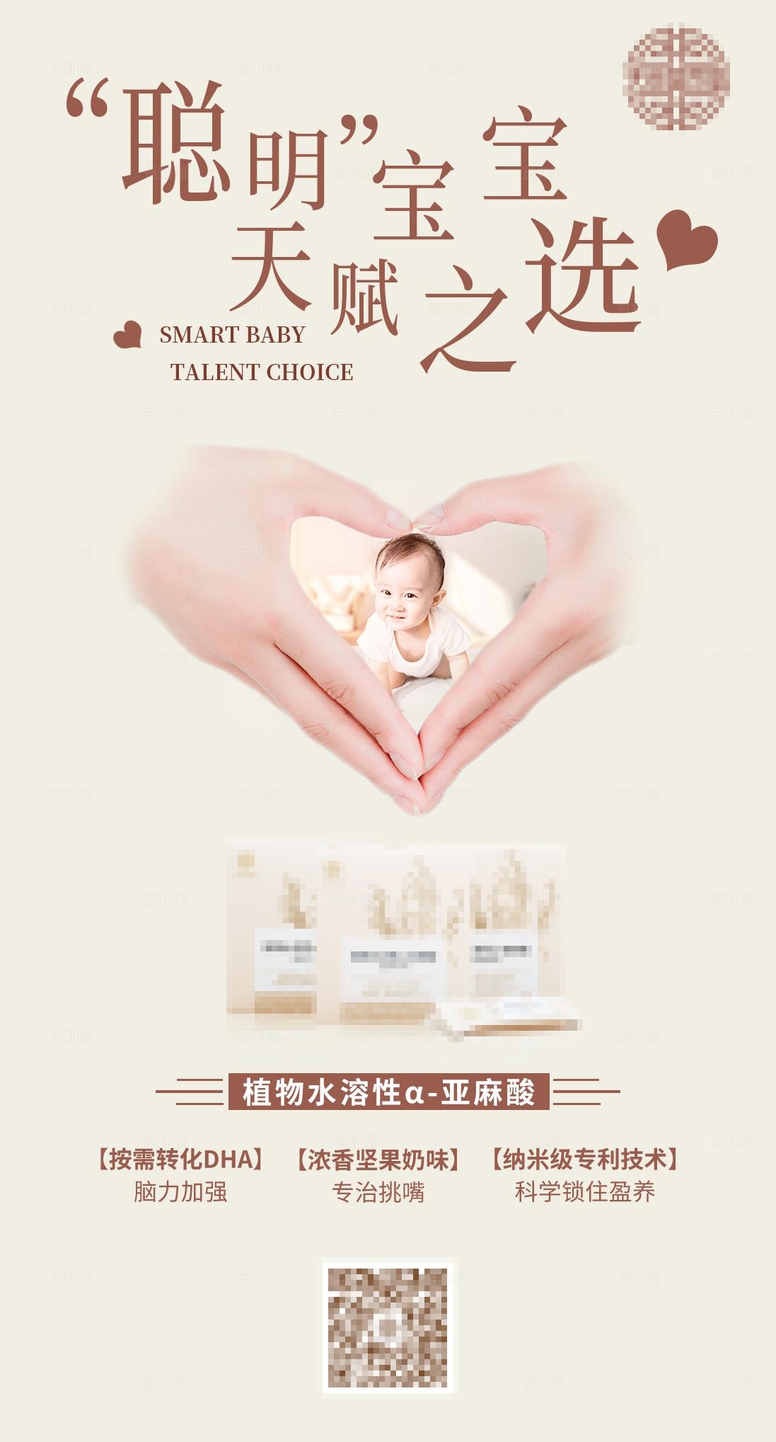 固体饮料奶粉益生菌产品介绍推广海报