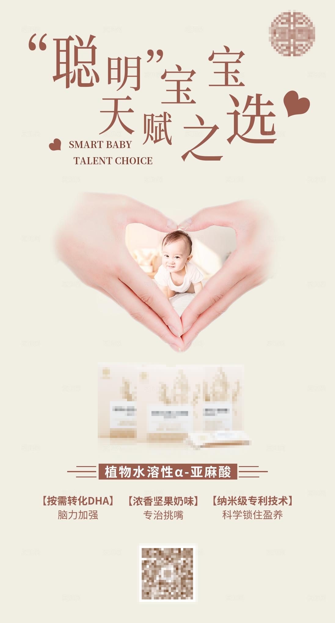 固体饮料奶粉益生菌产品介绍推广海报