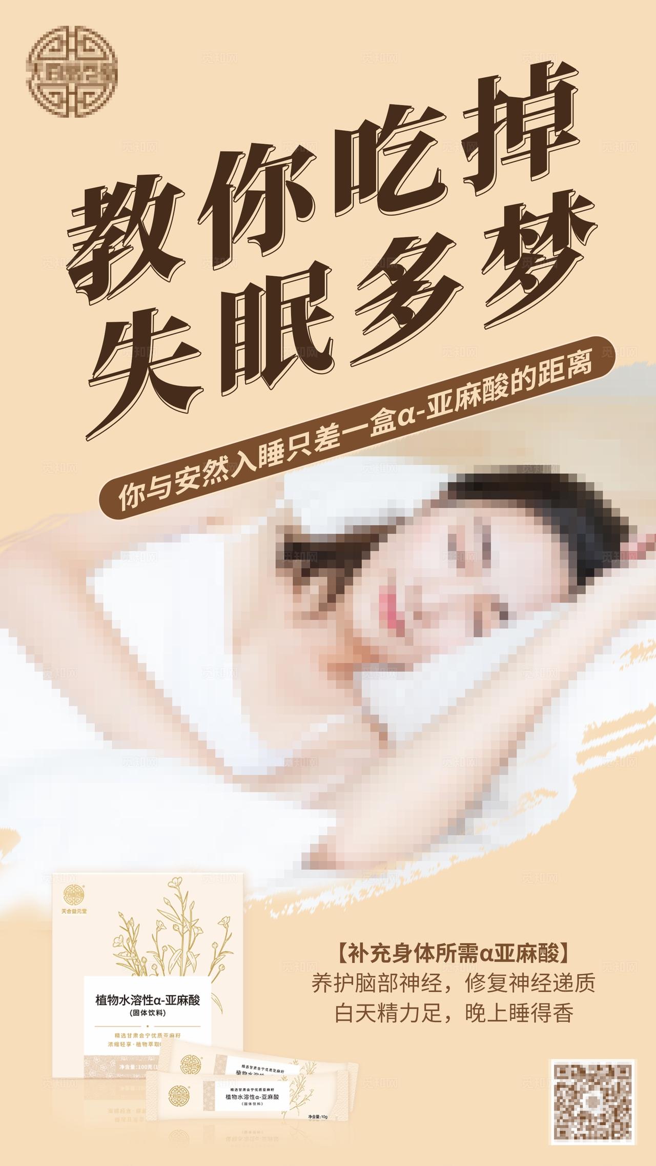 固体饮料产品测评功能介绍推广宣传海报