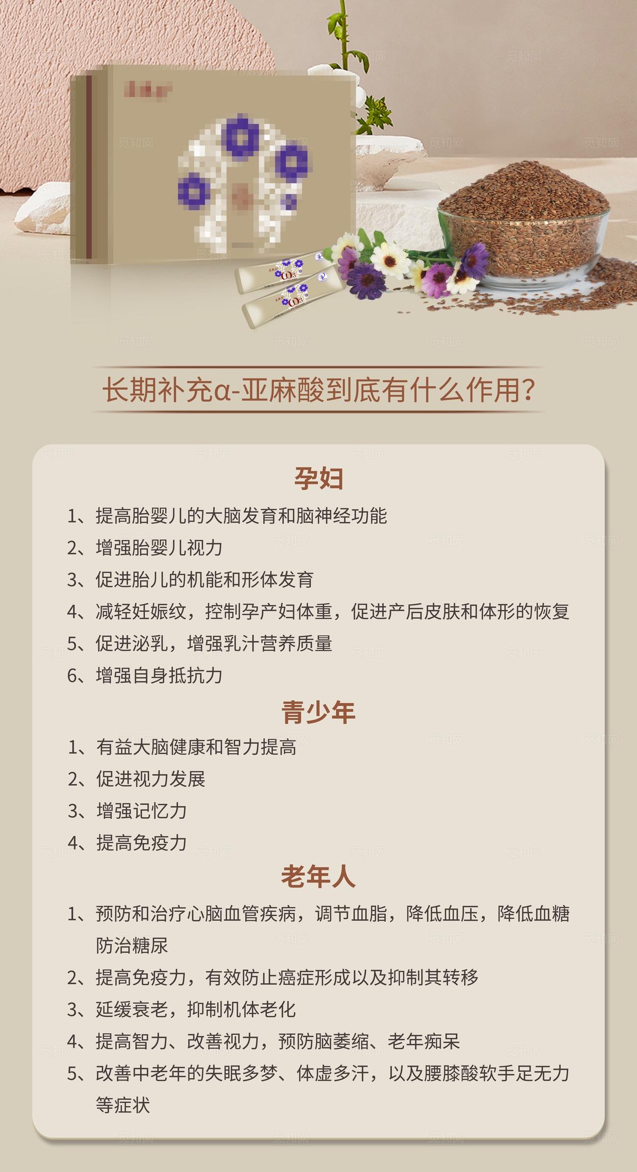 固体饮料产品测评功能介绍推广宣传海报