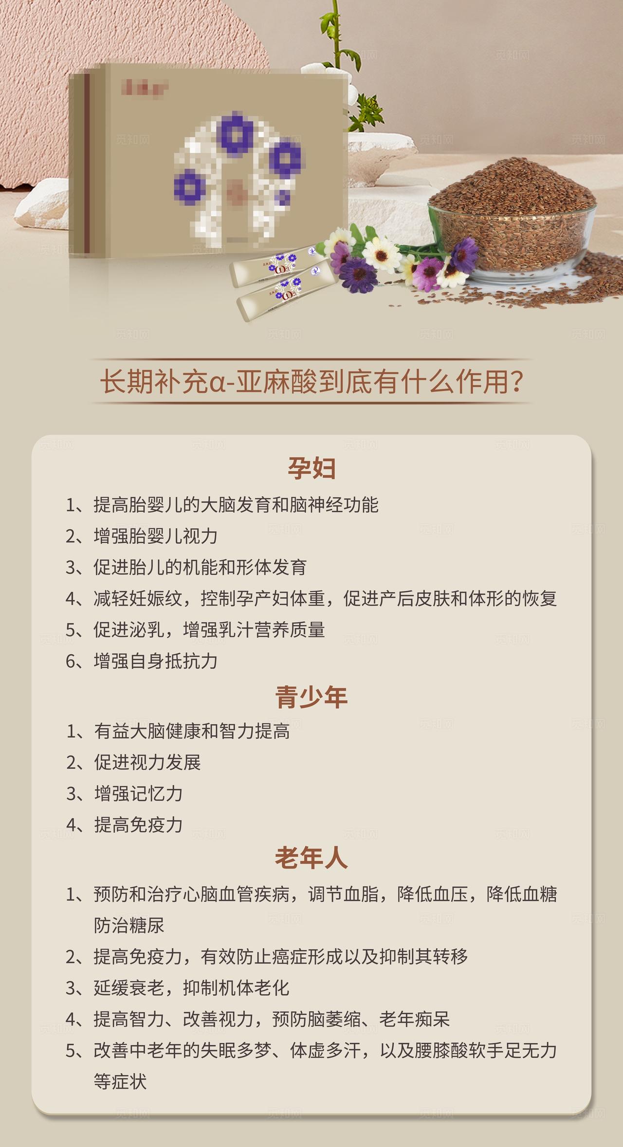 固体饮料产品测评功能介绍推广宣传海报