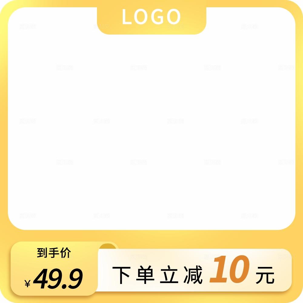 金色高级电商主图模板