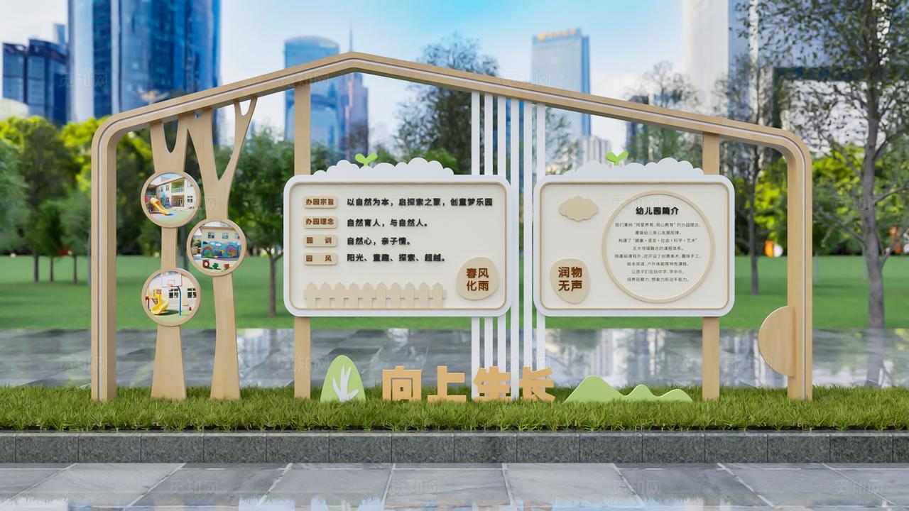 幼儿园简介文化墙小学异形文化墙设计