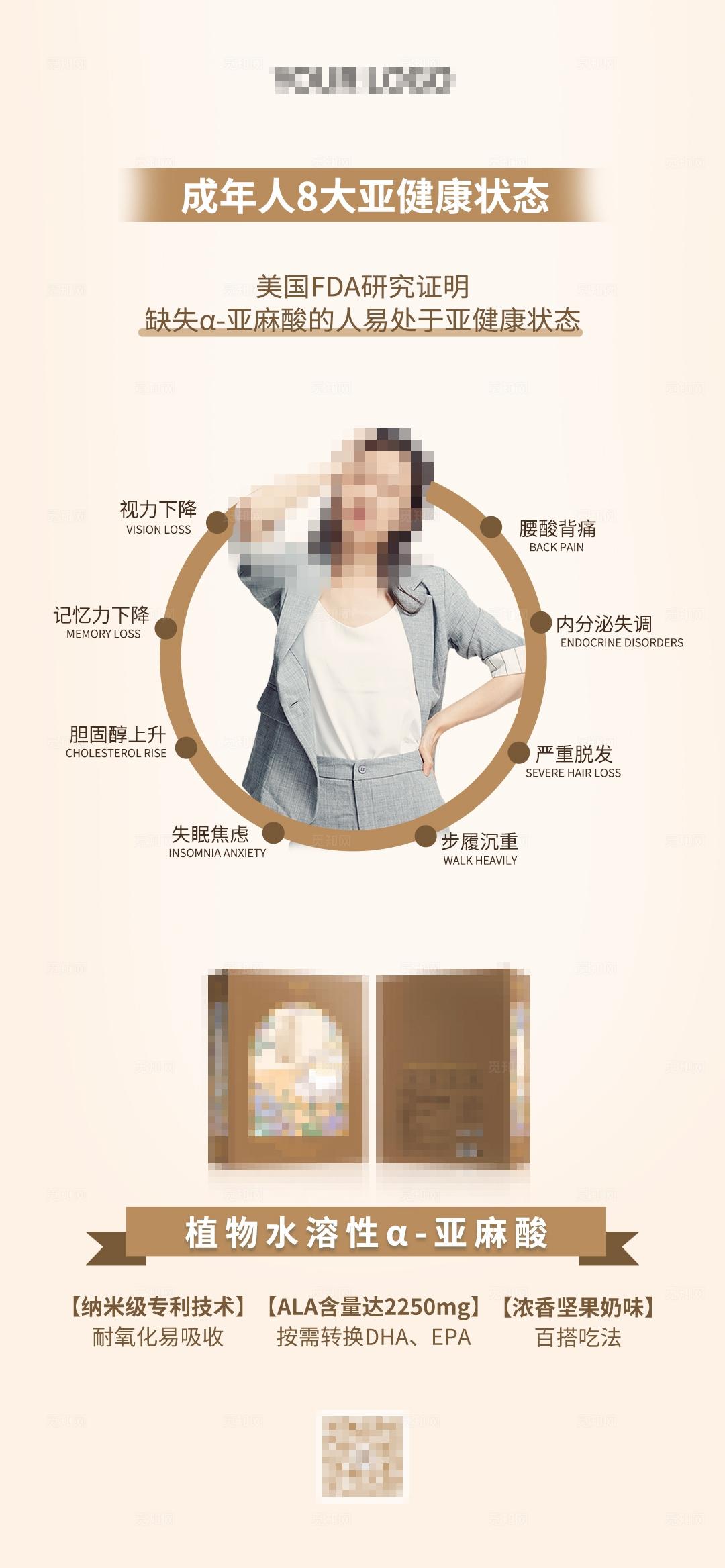 棕色产品介绍测评海报