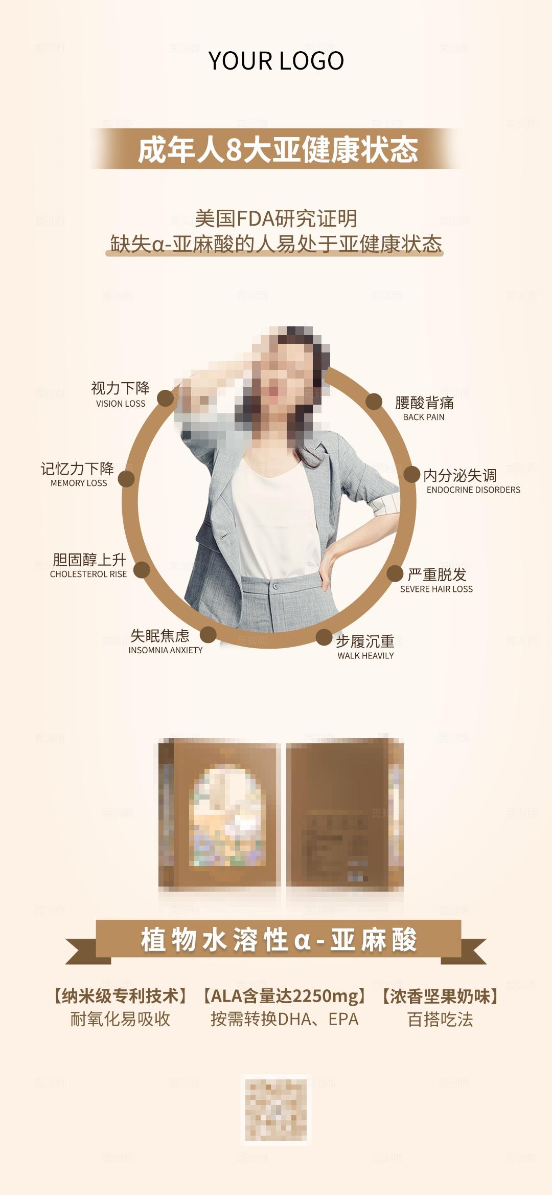 棕色产品介绍测评海报