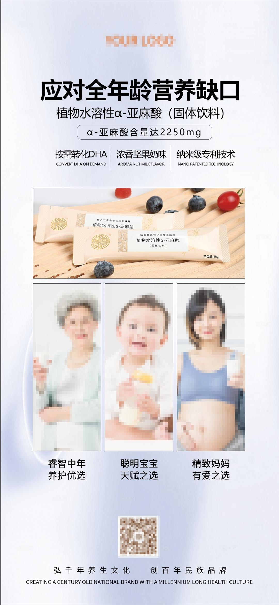 固体饮料奶粉产品测评介绍海报